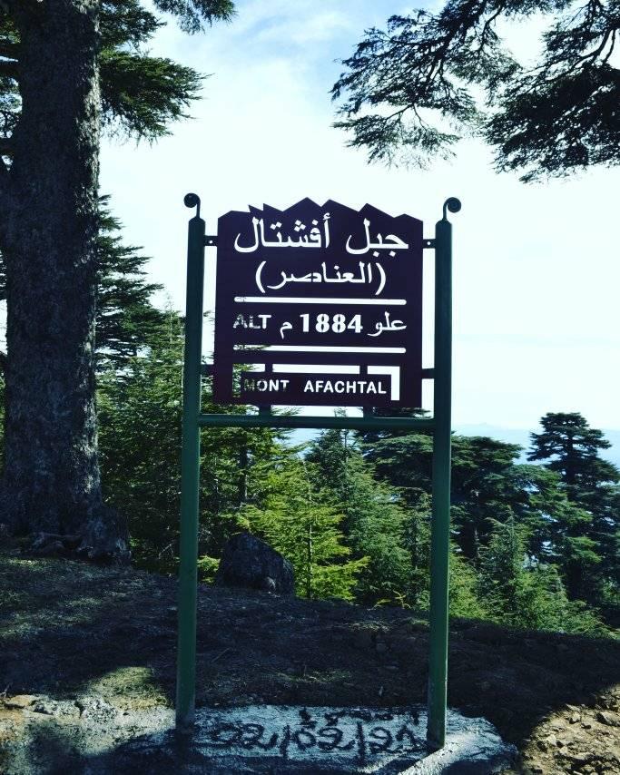 Jbel Afachtal